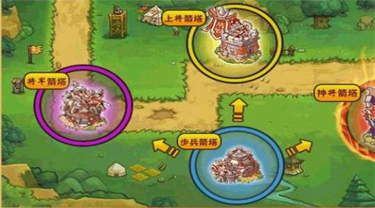 三国放开那个神图2