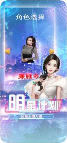 极品直播练习生图1