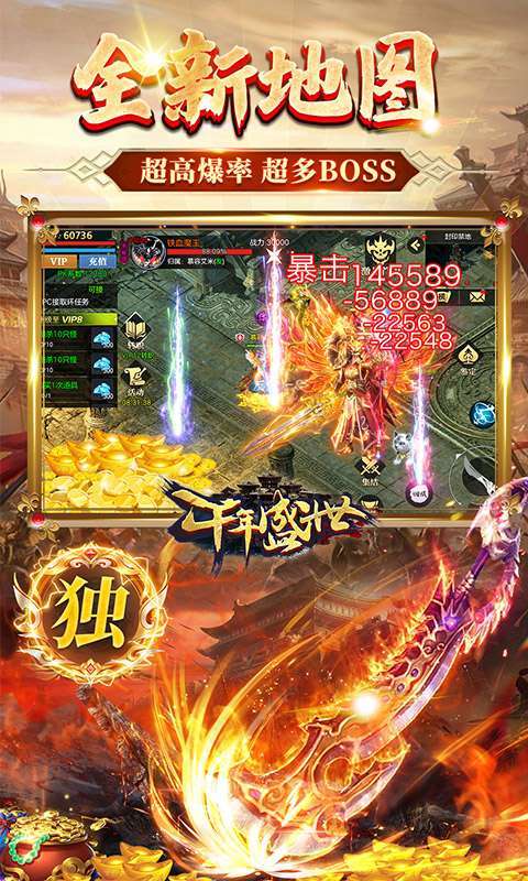 千年盛世（登录送神宠）图4
