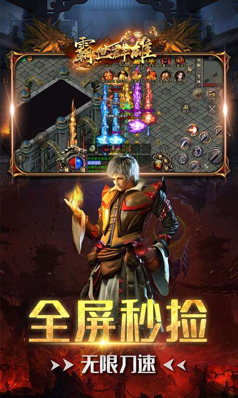 霸世群雄(冰雪新年版)图4