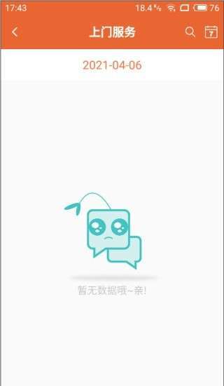 顺德e养图3