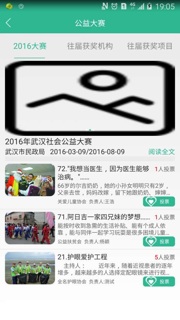 汉公益图2