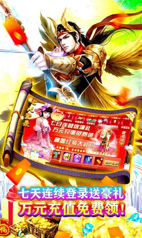 幻剑仙传ios图2