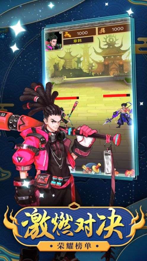 乱斗王者封神图2
