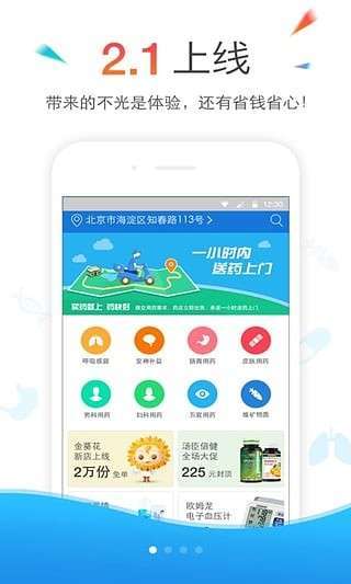 药快好图5