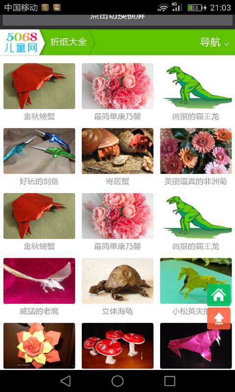 剪纸艺术图2