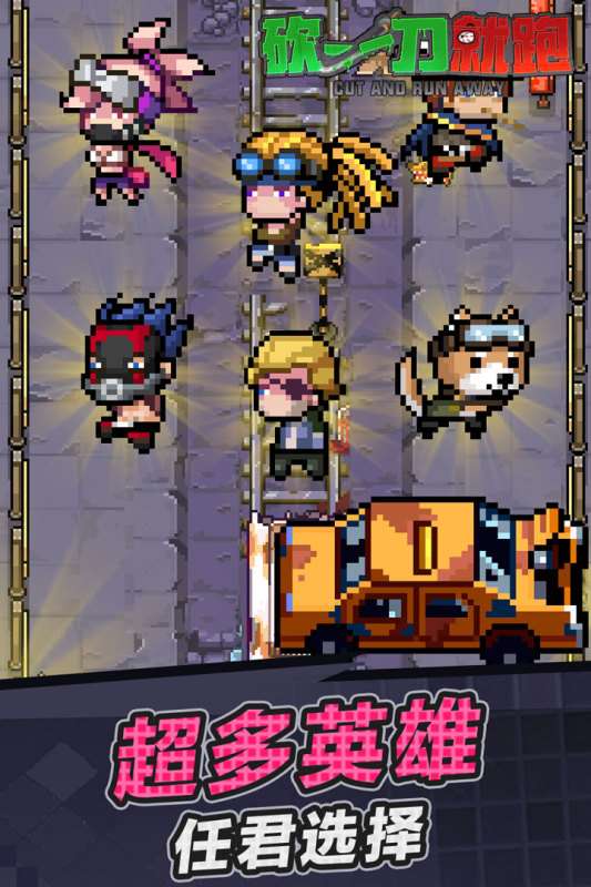 砍一刀就跑安卓版图4