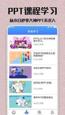PPT模板大全图4
