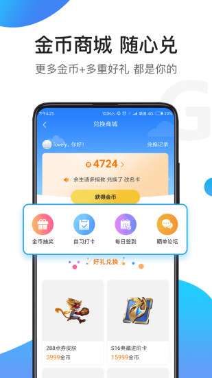 骑士助图2