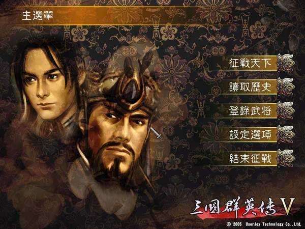 奥汀三国群英传5图1
