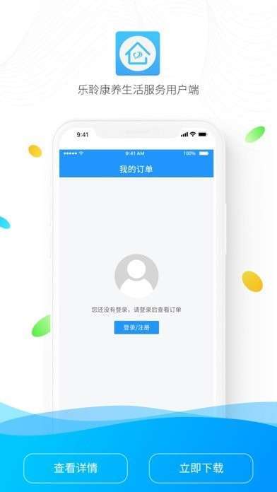 乐聆社区助手图2