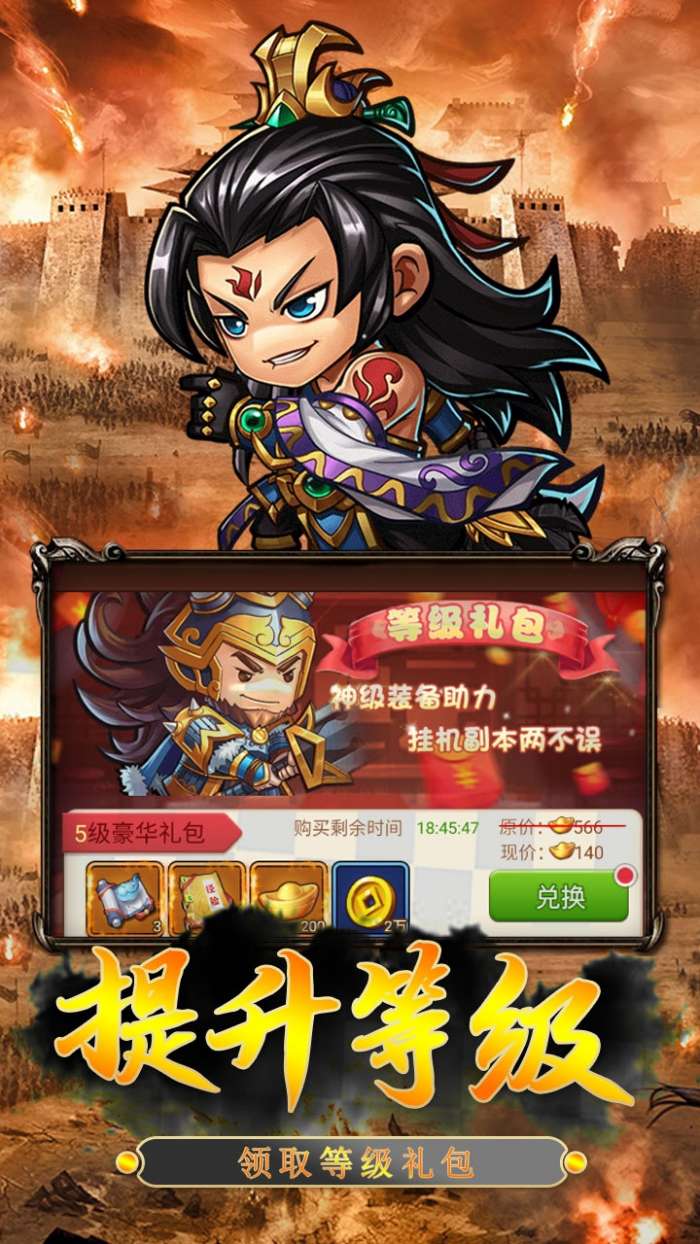 美人三国（上线送vip3）图5
