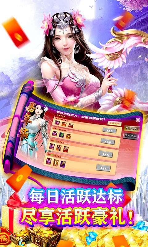 幻剑仙传ios图4