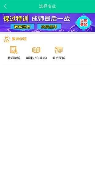 云考点教师图4