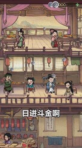 经商风云录图4