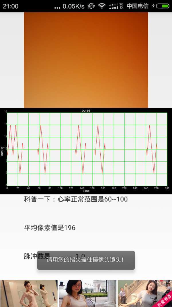 心率算算图5