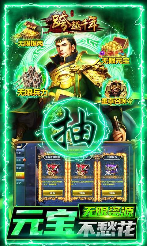 跨越千年安卓版图5
