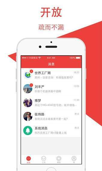 大白营销助理图1