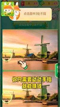 找茬达人秀图1