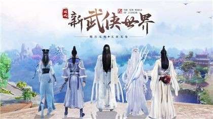 刀剑奇缘明月天涯图2