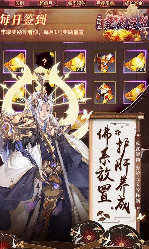 梵天巨翼安卓版图2