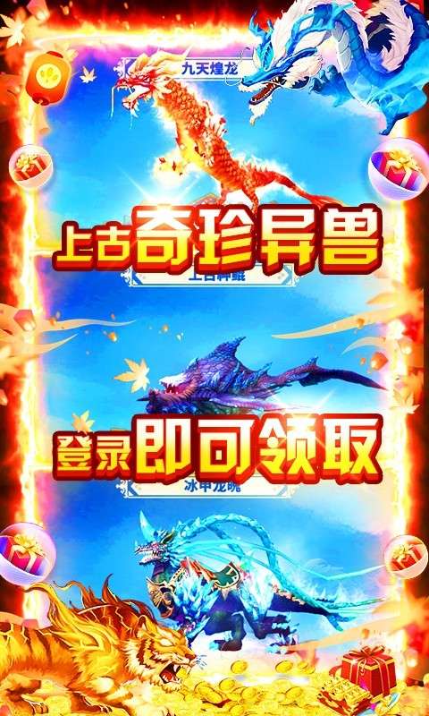 蜀山镇魂曲图4