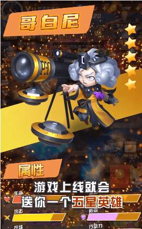 塔防外星人大战图2