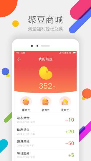 掌上道聚城图2