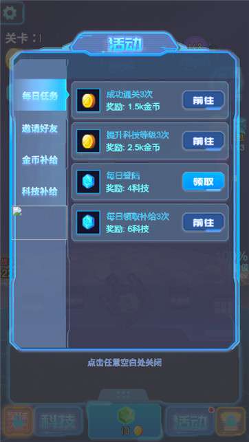 召唤战机塔防图4