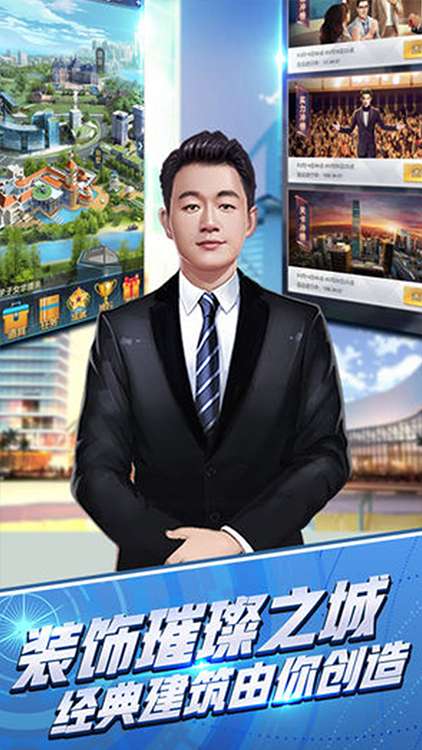 开局亿万集团总裁图3
