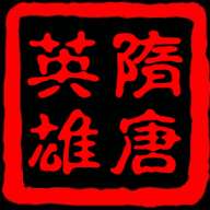 慕容三国隋唐英雄传