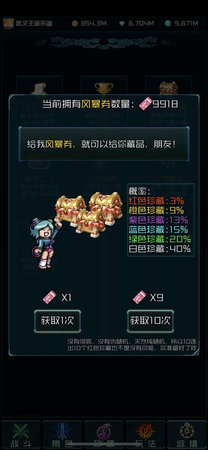 时空乱斗觉醒图2