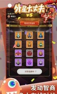 外星大丈夫图1