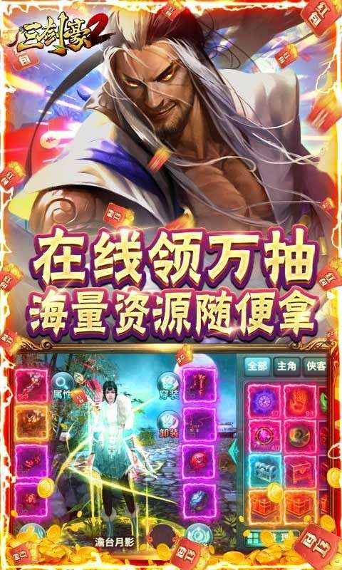 三剑豪2ios图3