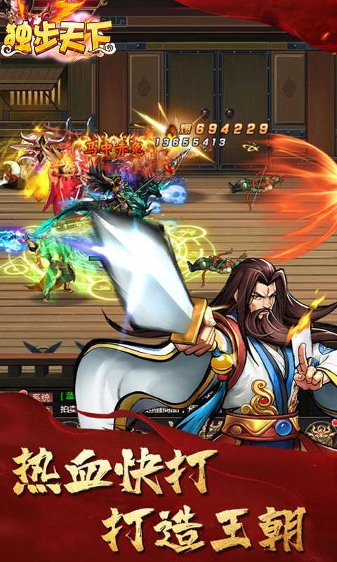 独步天下(送2万红包)图3
