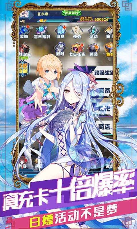 战国姬神图1