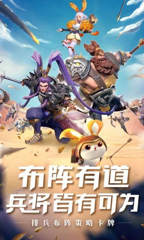三国志之战火连天图3