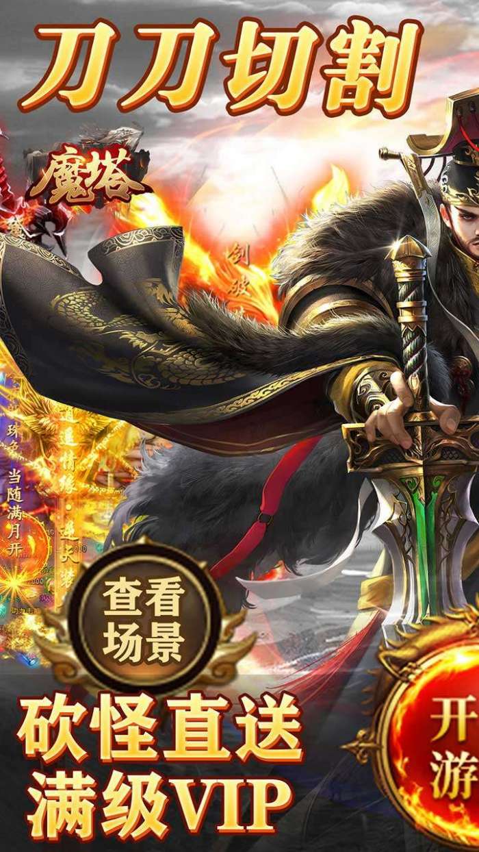 魔塔（BT无限打金版）图1