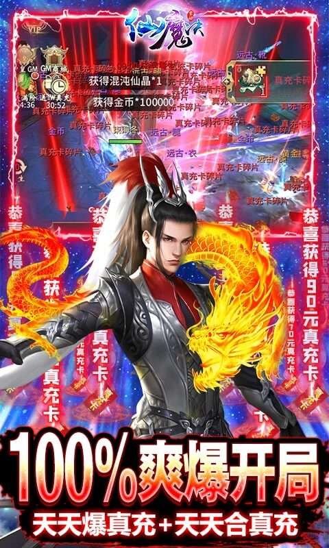 掌动仙魔决（GM遍地真充）图3