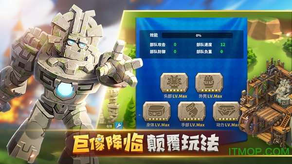巨像文明快图1