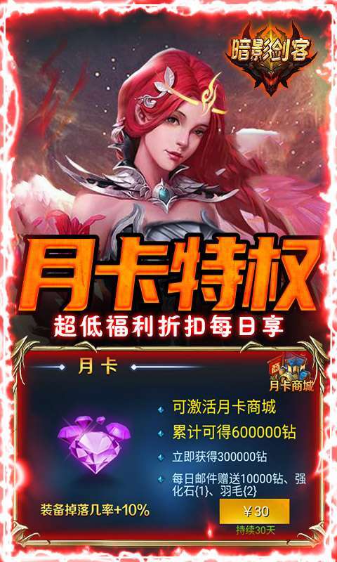 暗影剑客(魔法爆仓)图3