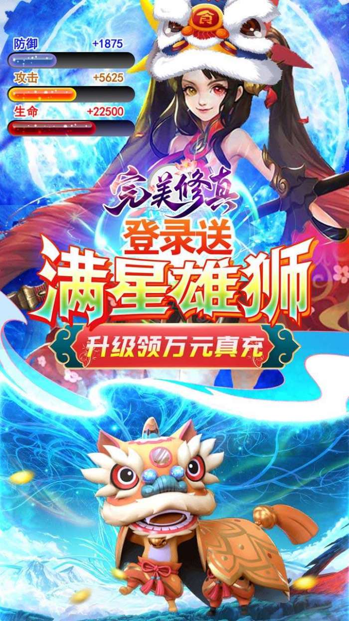 完美修真（BT送少年雄狮）图4