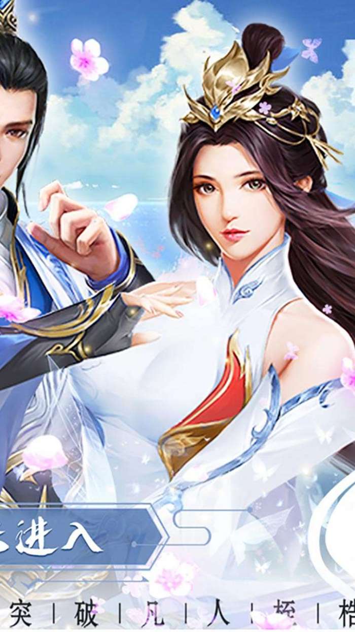 天神传（问道摘星）图2
