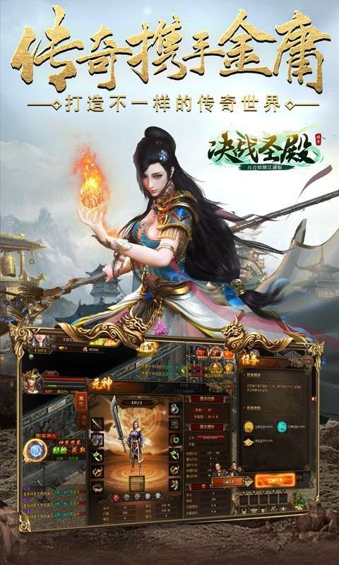 决战圣殿ios图4