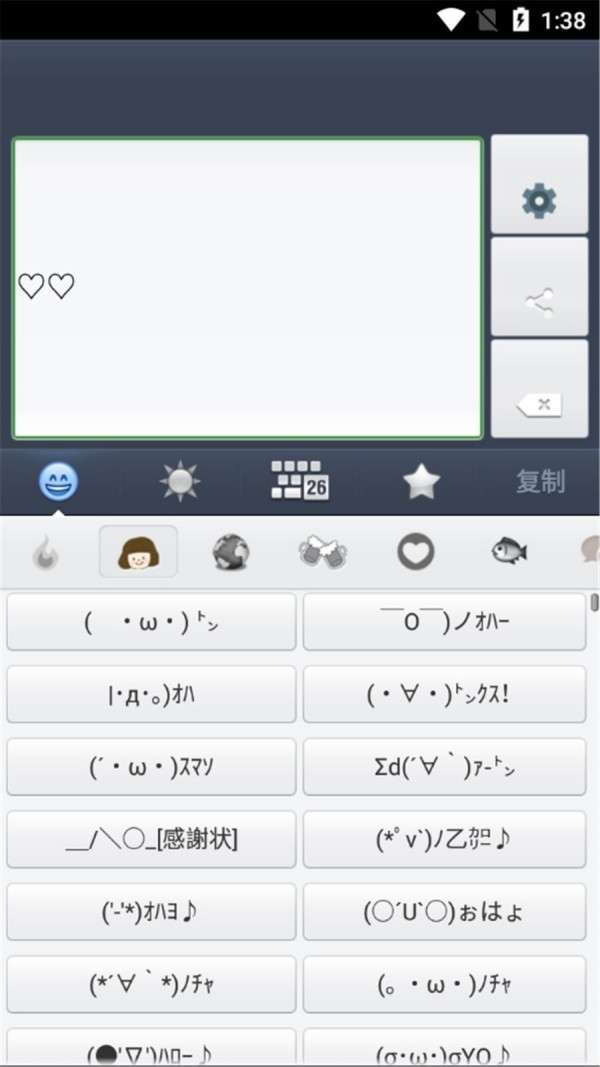 可爱微表情图3