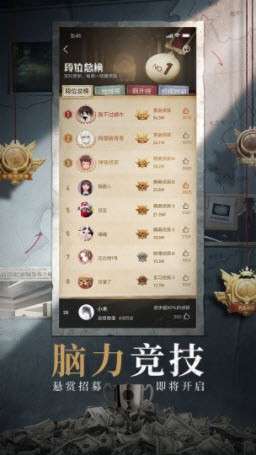 赏金侦探迷雾凶屋图3