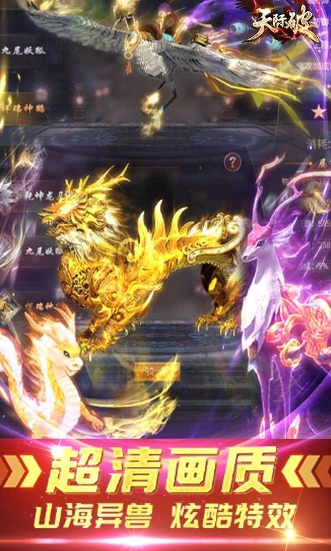天际破ios图5