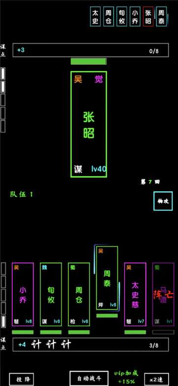 大将三国图3