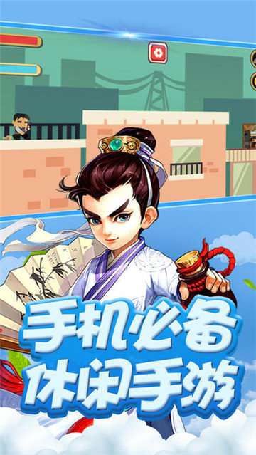 三国军师塔防记图2