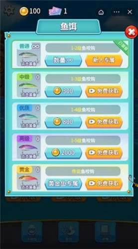 钓鱼就是玩图2
